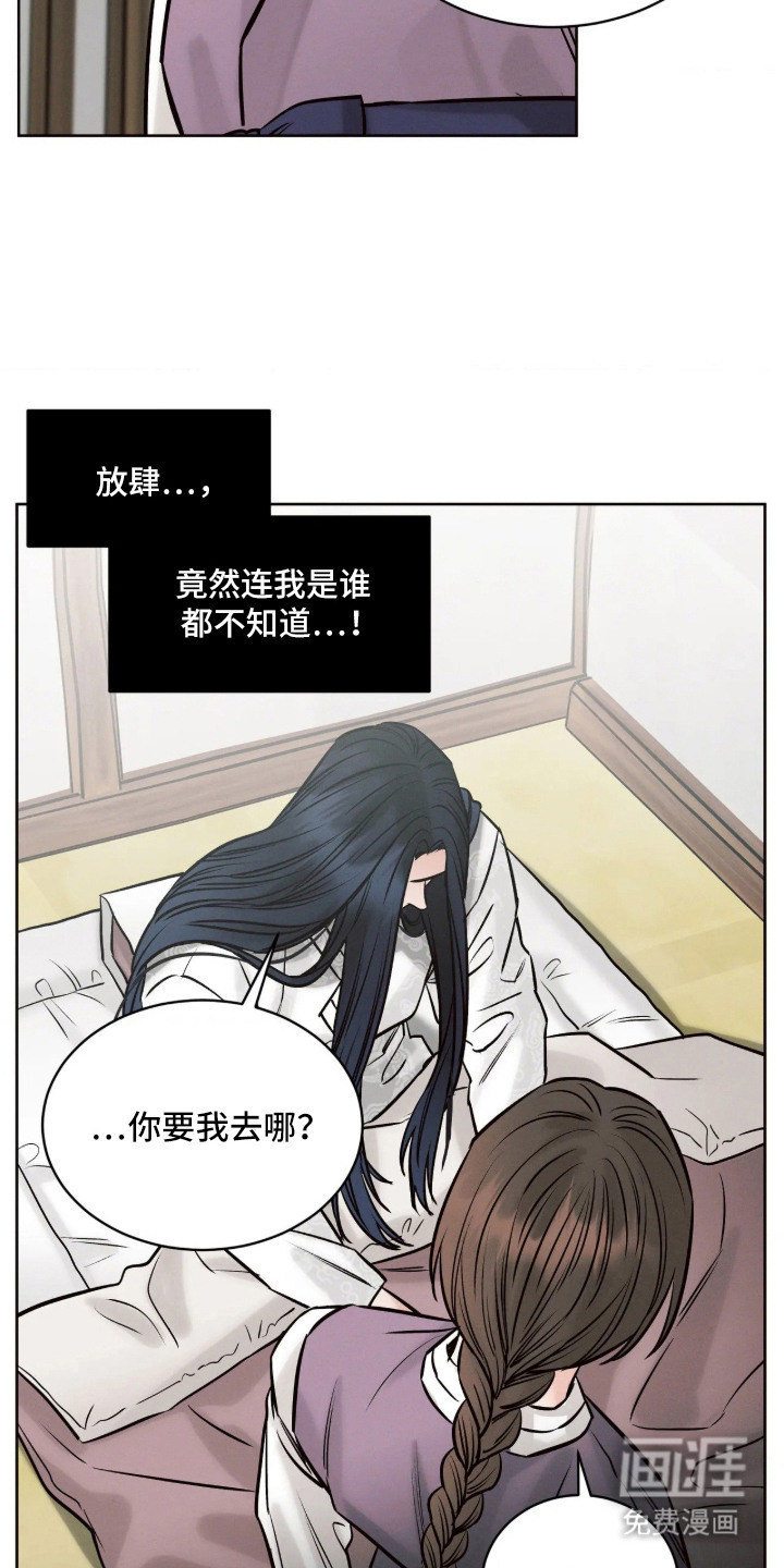 冬神的试炼漫画-图9