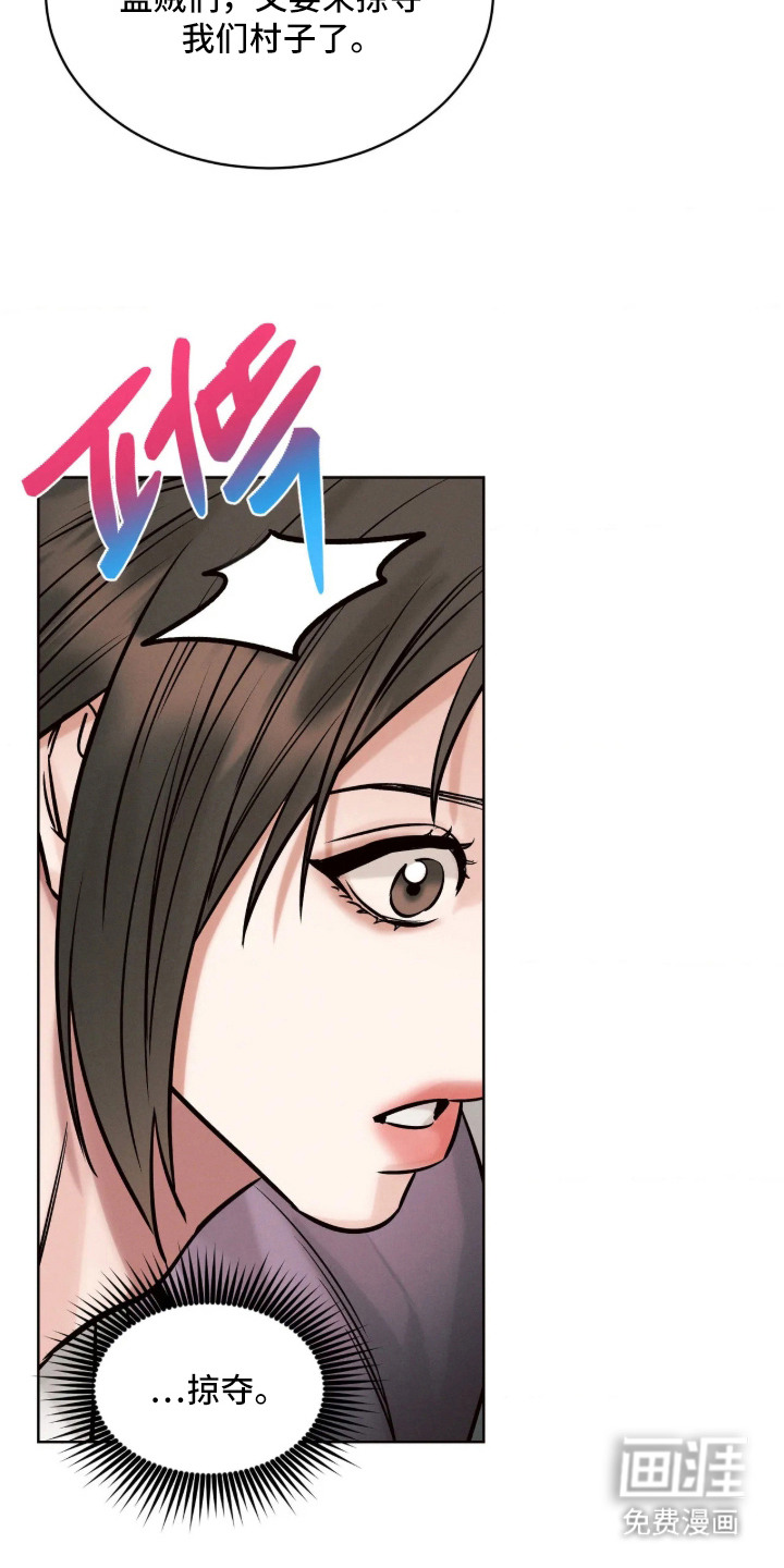 冬神的试炼漫画-图14