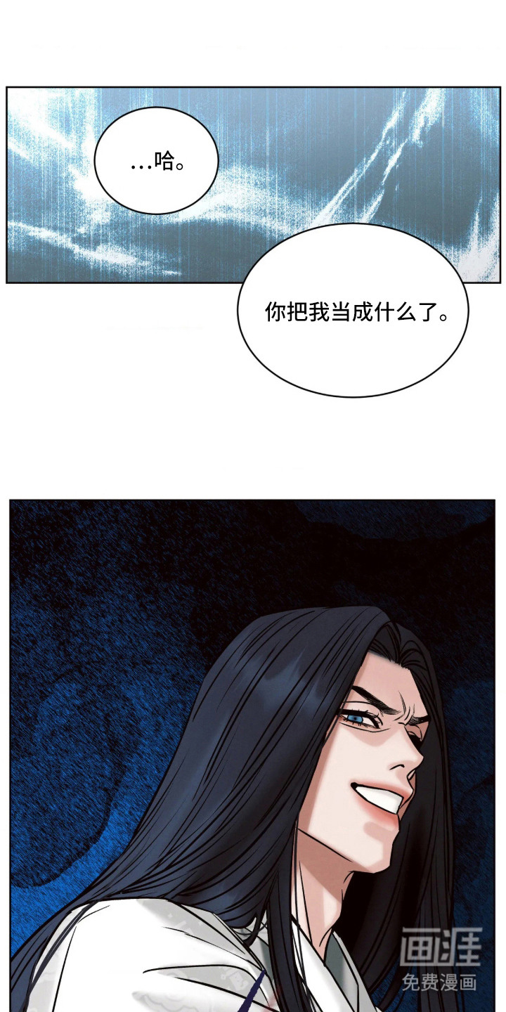 冬神的试炼漫画-图19