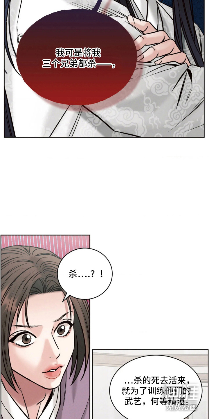 冬神的试炼漫画-图20