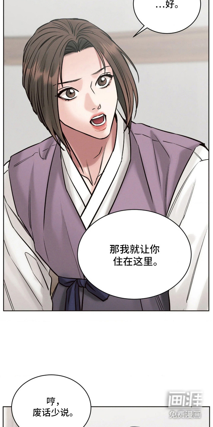 冬神的试炼漫画-图3
