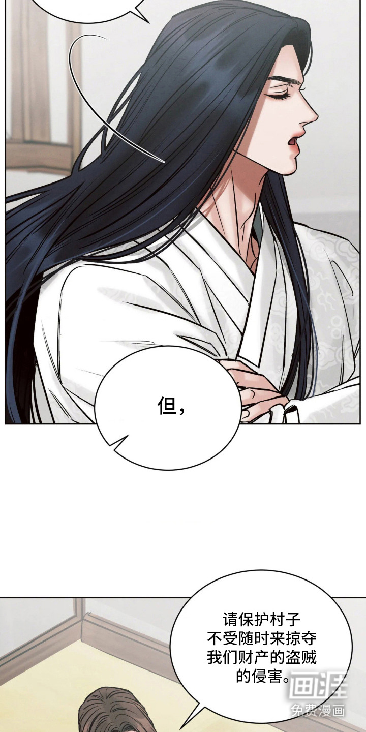 冬神的试炼漫画-图4
