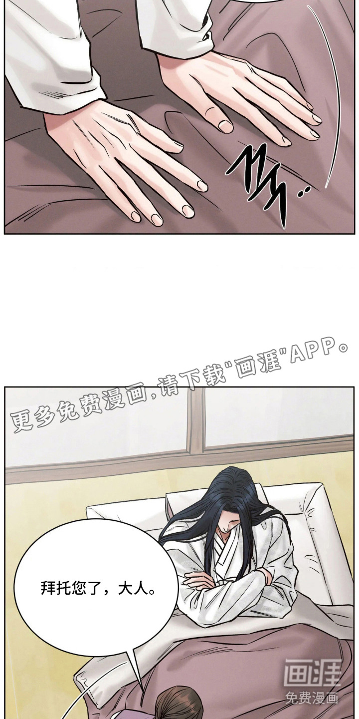冬神的试炼漫画-图6
