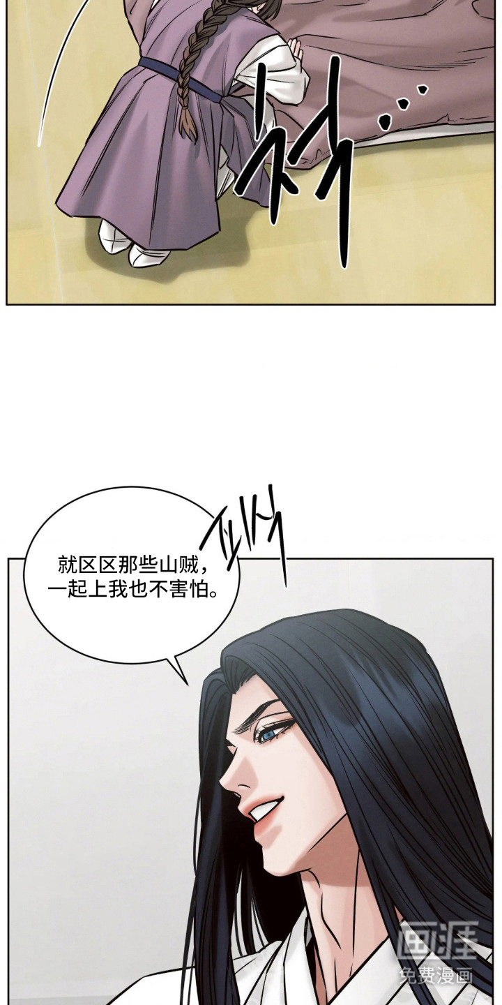 冬神的试炼漫画-图7