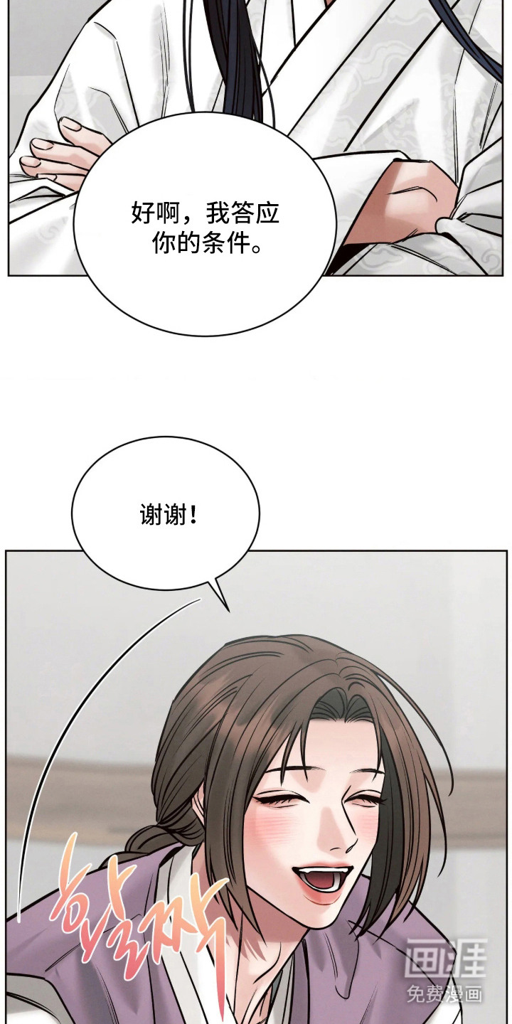 冬神的试炼漫画-图8