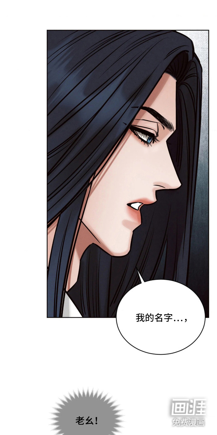 冬神的试炼漫画-图12