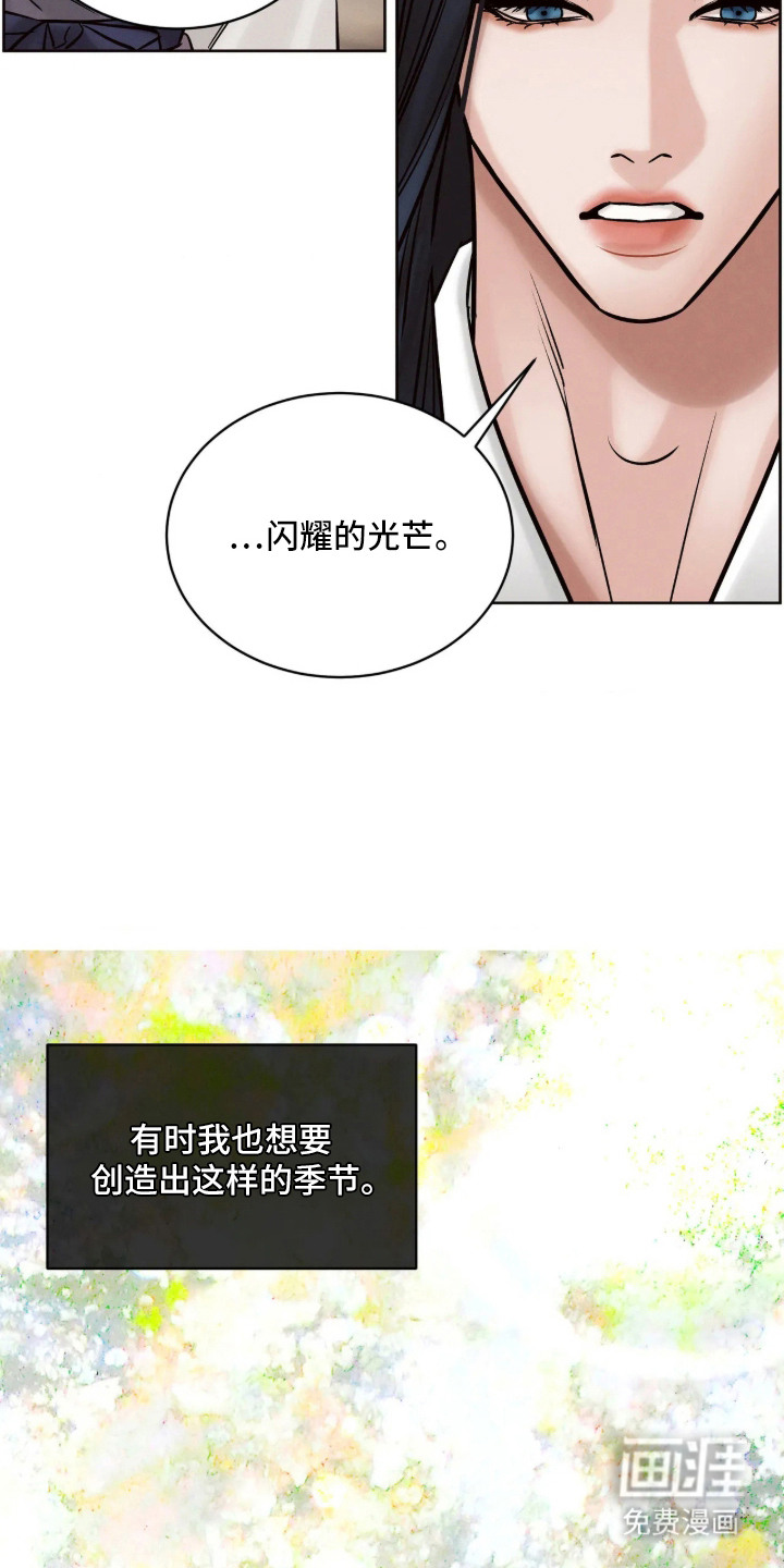 冬神的试炼漫画-图17