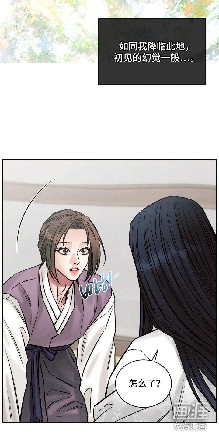冬神的试炼漫画-图18