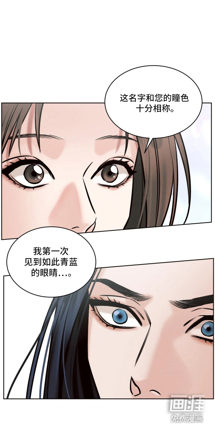 冬神的试炼漫画-图19