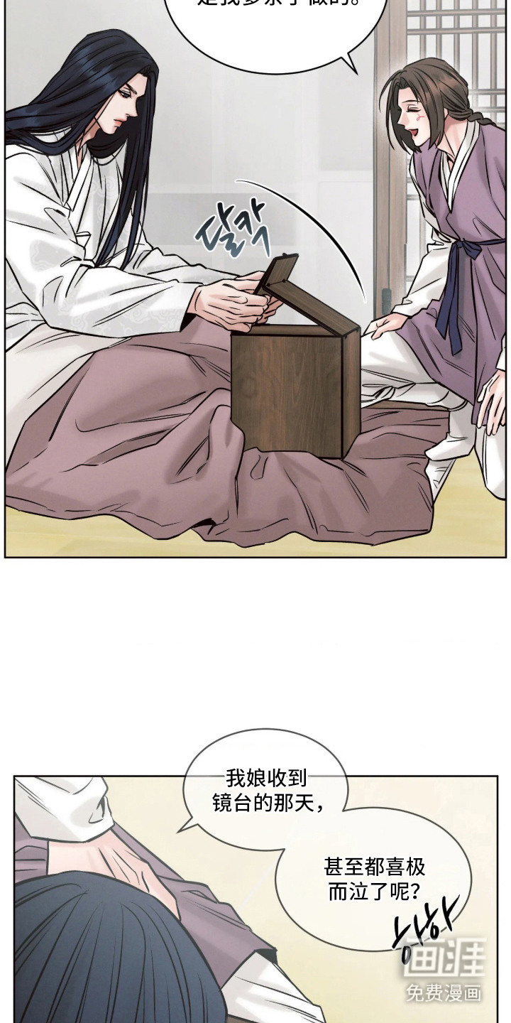 冬神的试炼漫画-图3