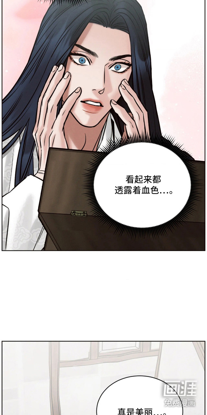 冬神的试炼漫画-图5