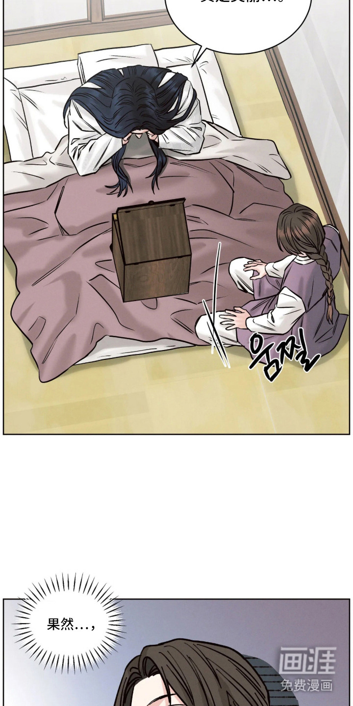 冬神的试炼漫画-图6