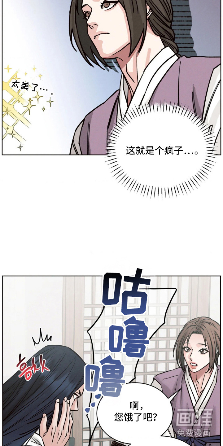 冬神的试炼漫画-图7