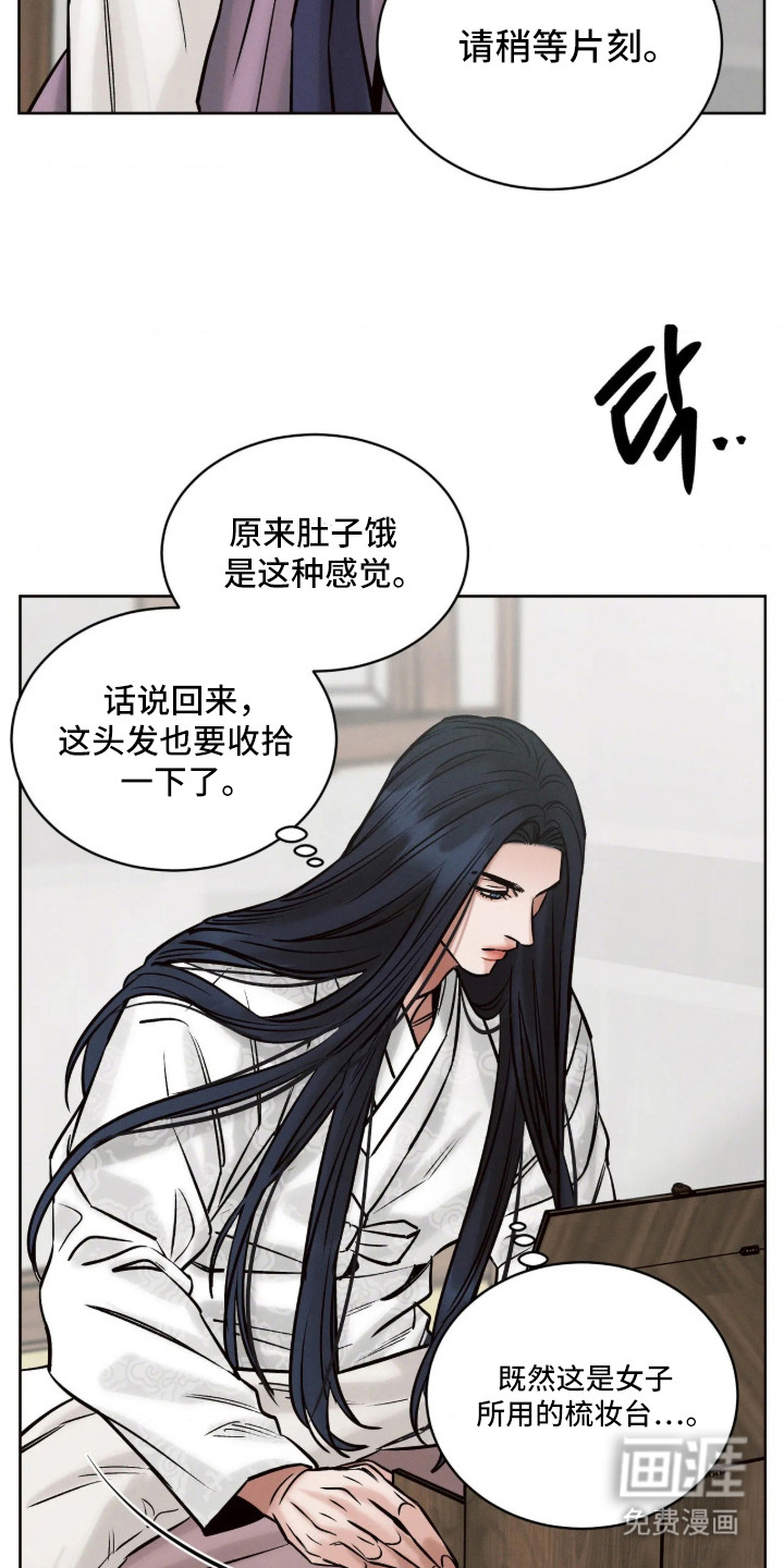 冬神的试炼漫画-图9
