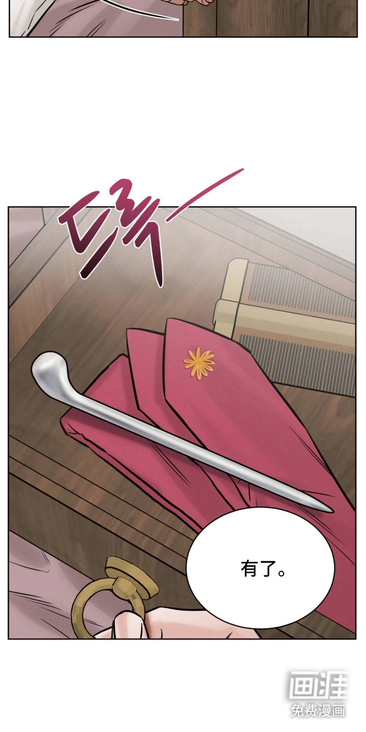 冬神的试炼漫画-图10