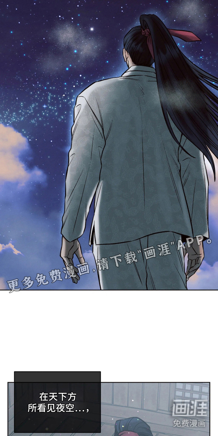 冬神的试炼漫画-图13