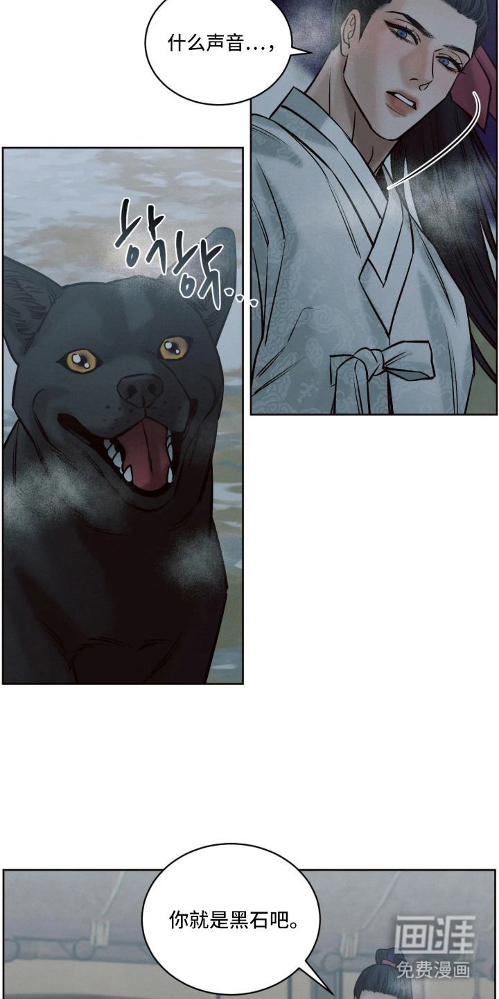 冬神的试炼漫画-图15
