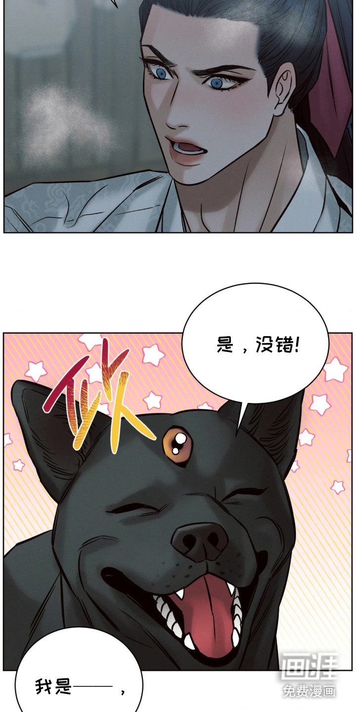 冬神的试炼漫画-图17