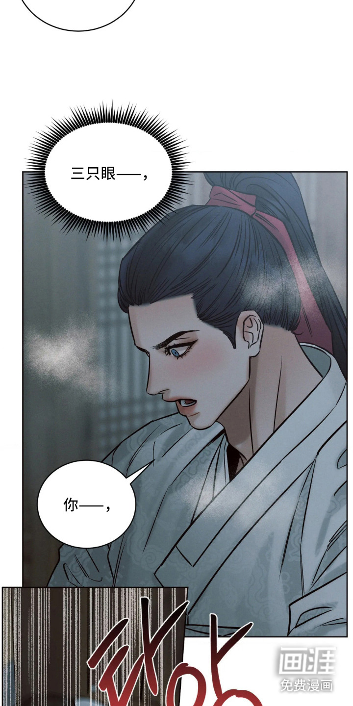 冬神的试炼漫画-图18