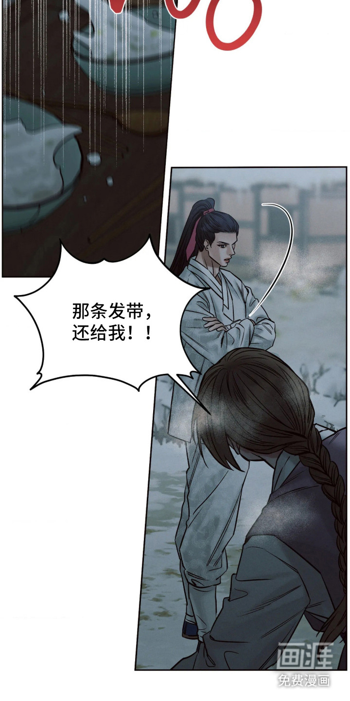 冬神的试炼漫画-图19