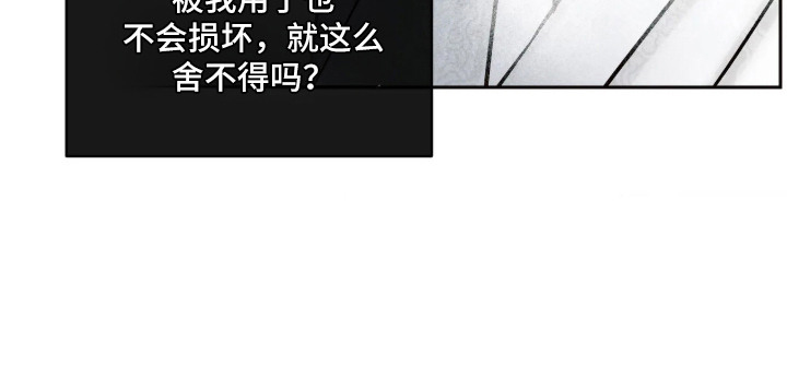 冬神的试炼漫画-图23