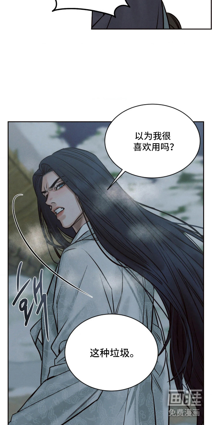 冬神的试炼漫画-图3