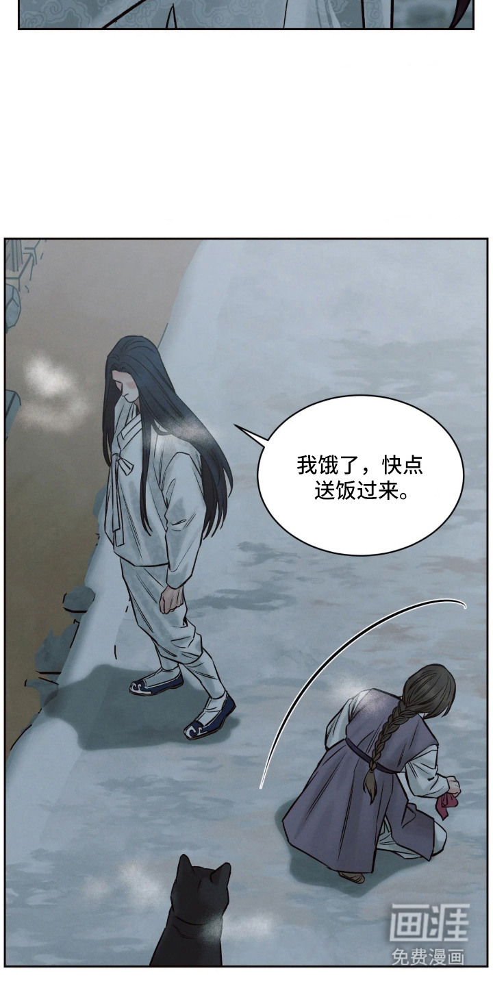 冬神的试炼漫画-图4