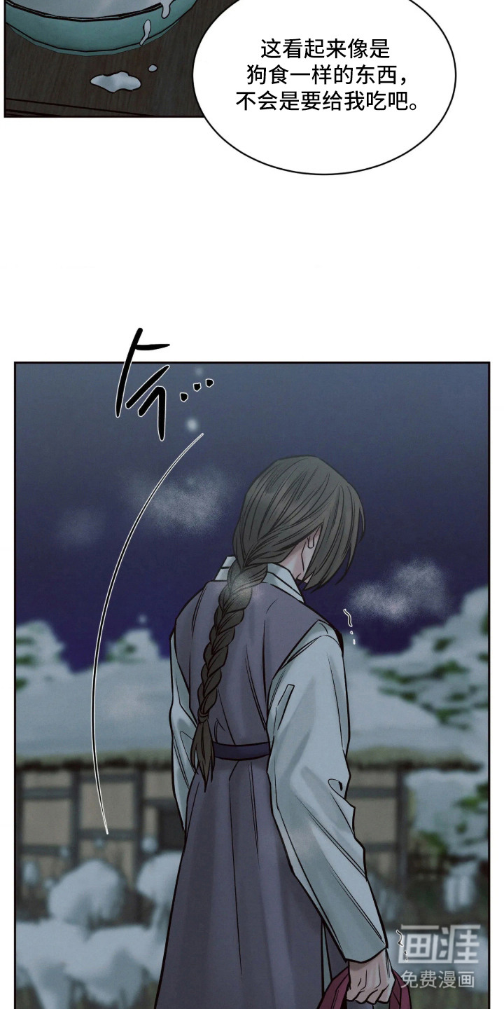 冬神的试炼漫画-图6