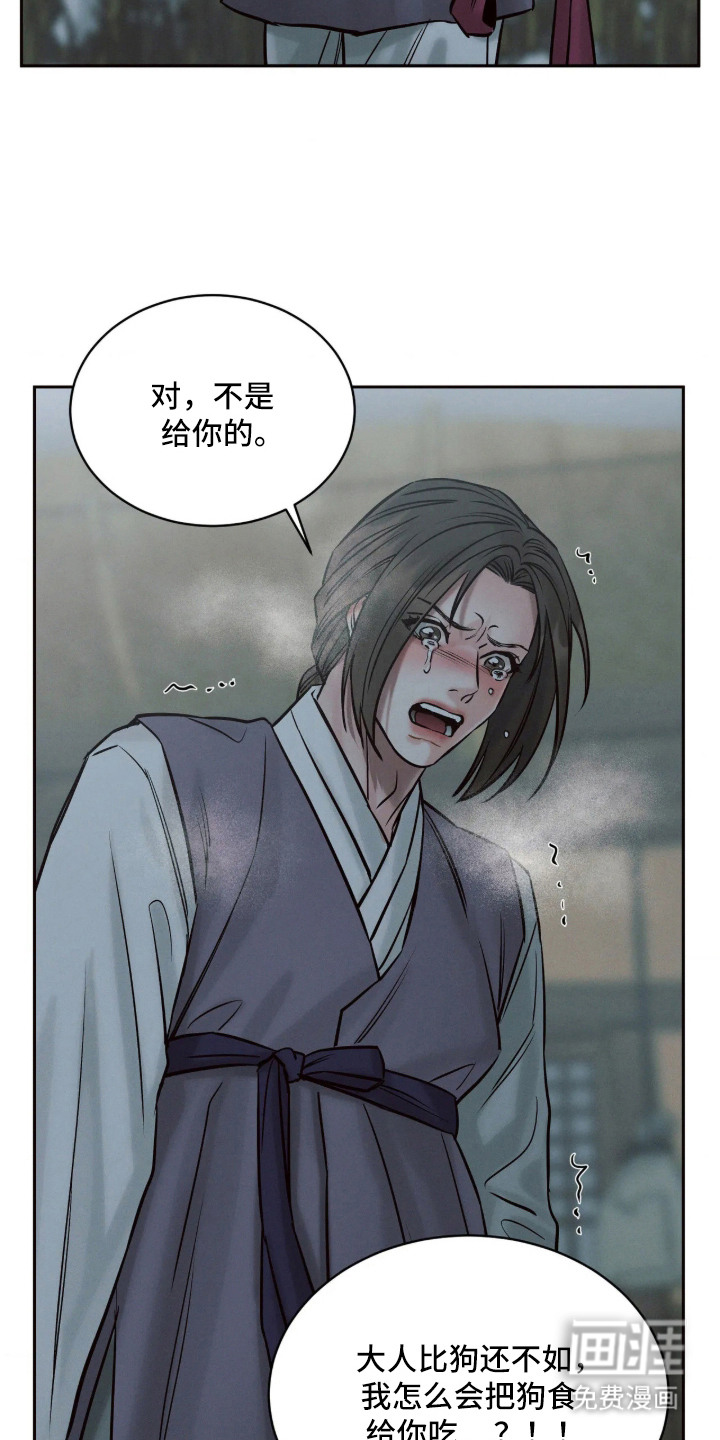冬神的试炼漫画-图7