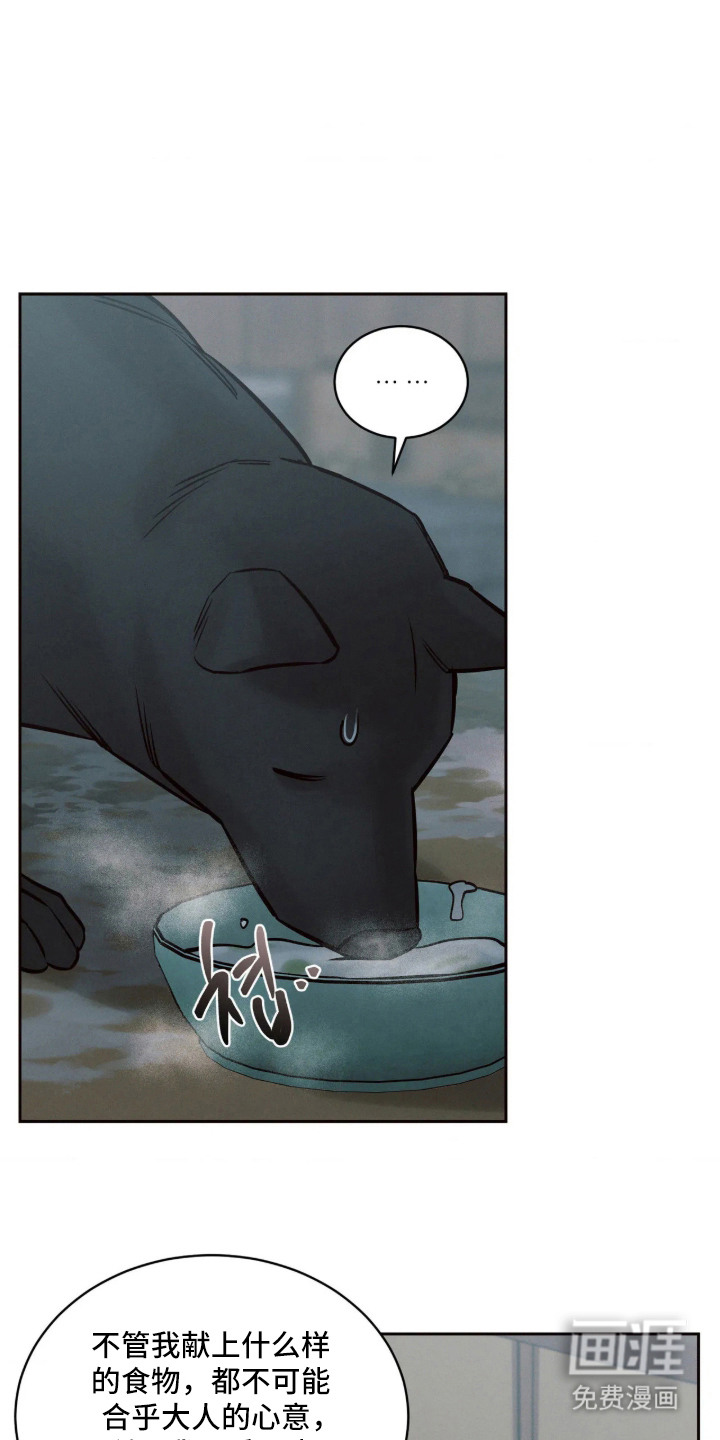 冬神的试炼漫画-图9