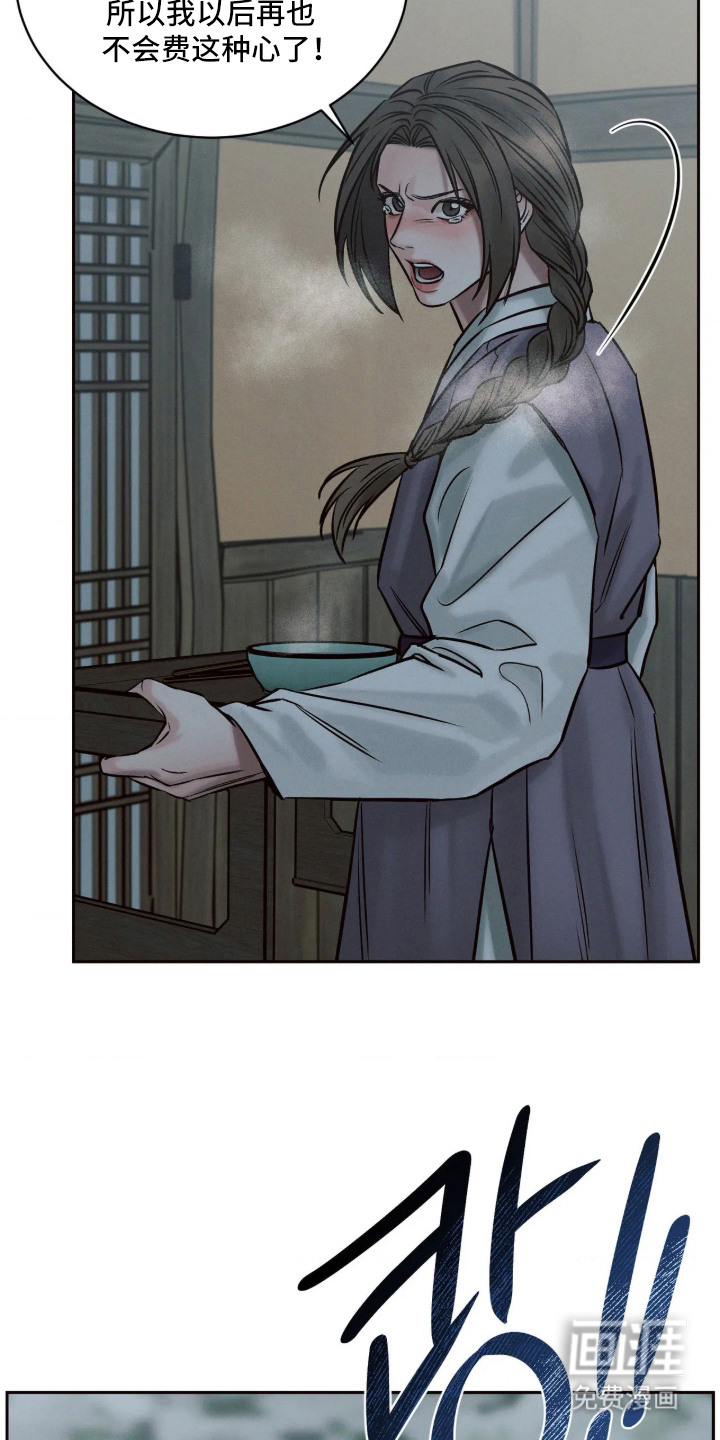 冬神的试炼漫画-图10