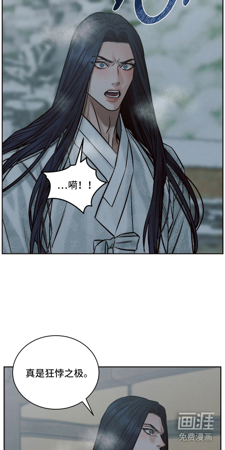 冬神的试炼漫画-图11