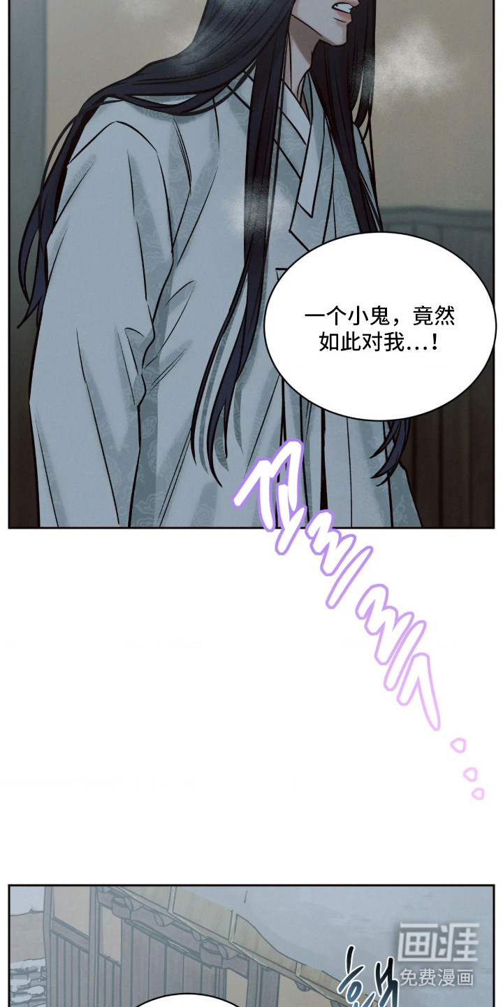 冬神的试炼漫画-图12