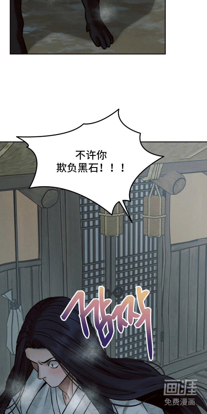 冬神的试炼漫画-图15