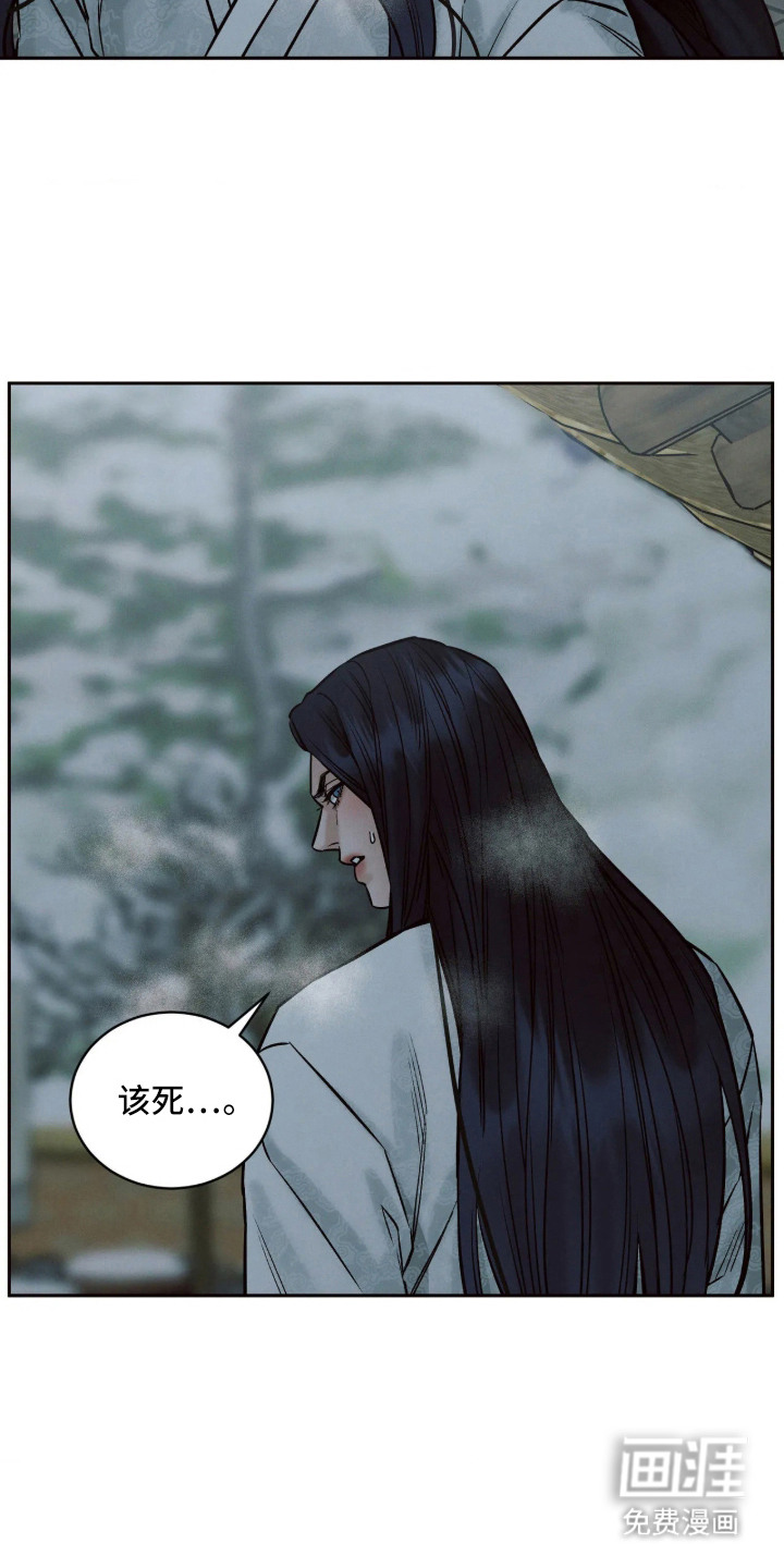 冬神的试炼漫画-图16