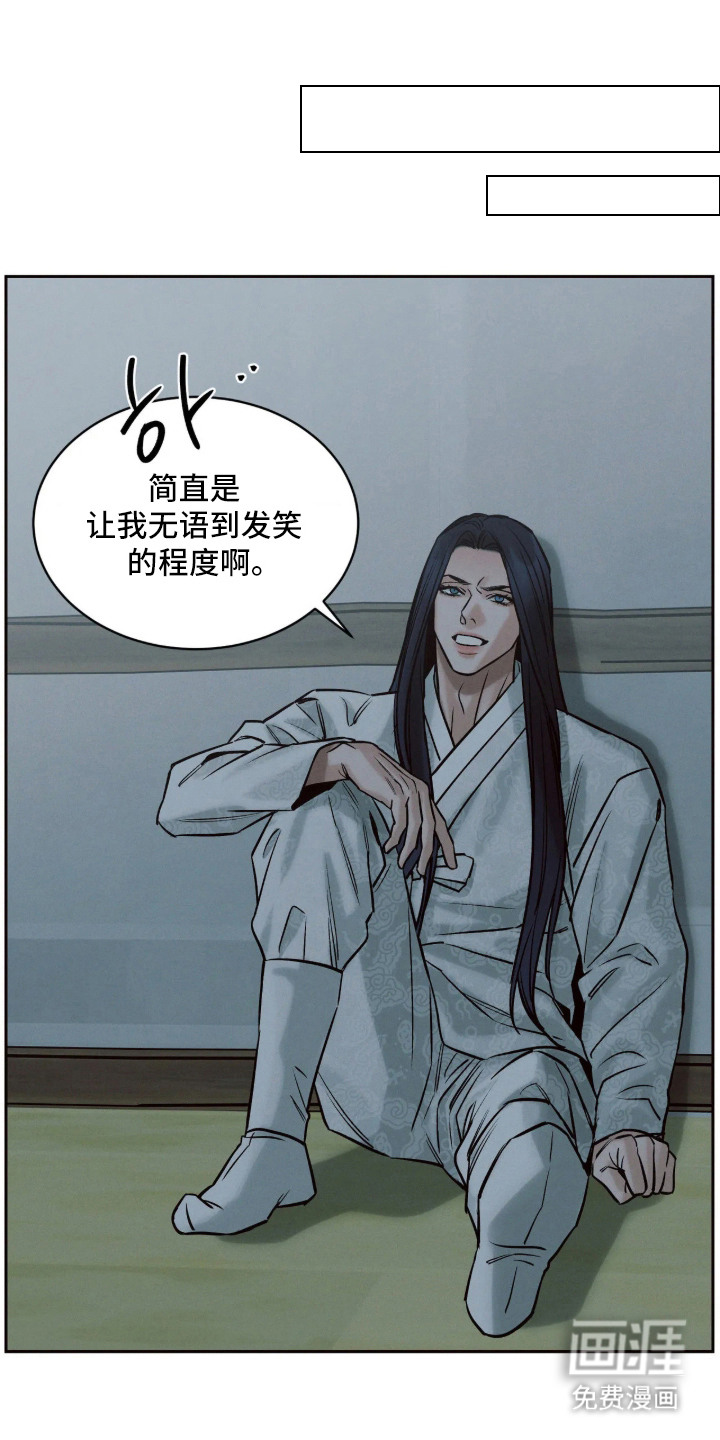 冬神的试炼漫画-图17