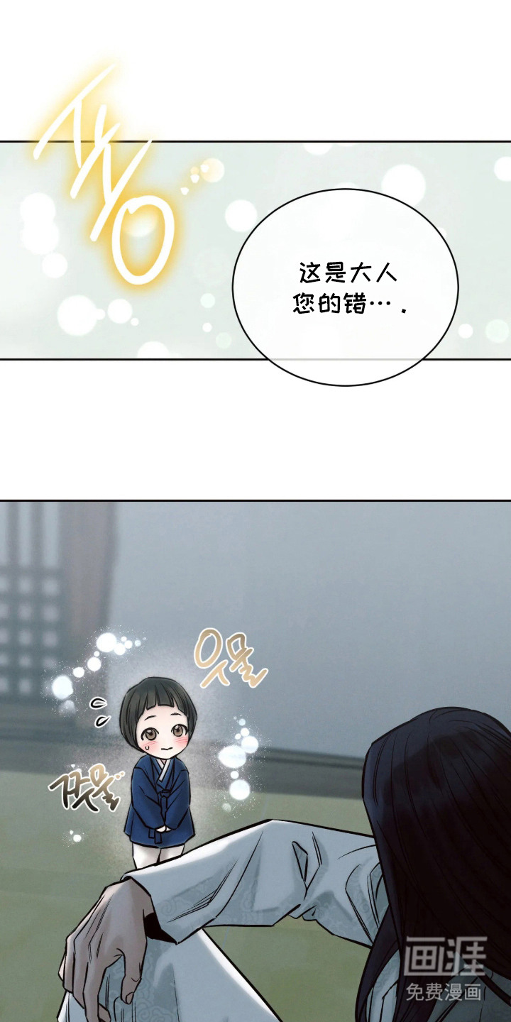 冬神的试炼漫画-图18