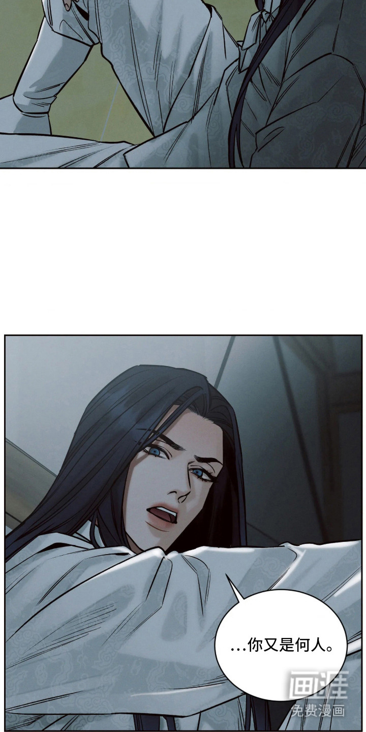 冬神的试炼漫画-图19