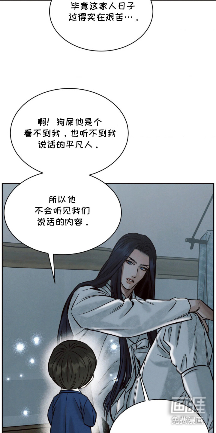 冬神的试炼漫画-图21