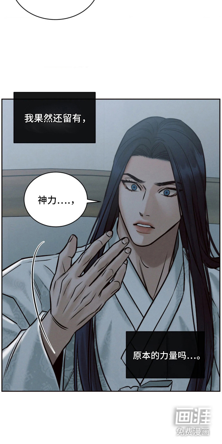 冬神的试炼漫画-图23