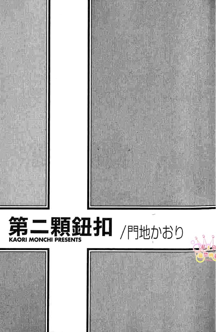 第二颗钮扣 全一话 第5页