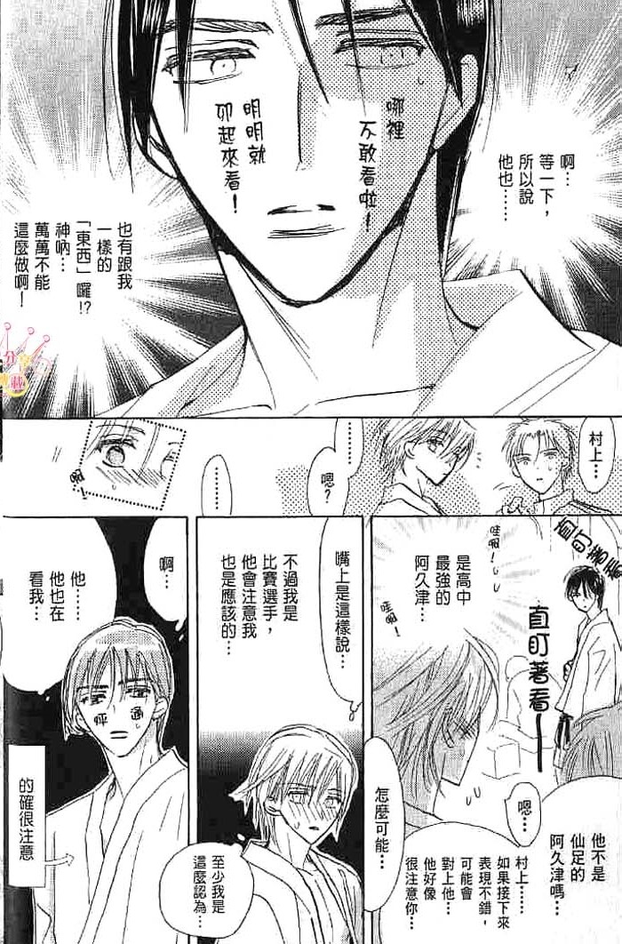 第二颗钮扣 全一话 第8页