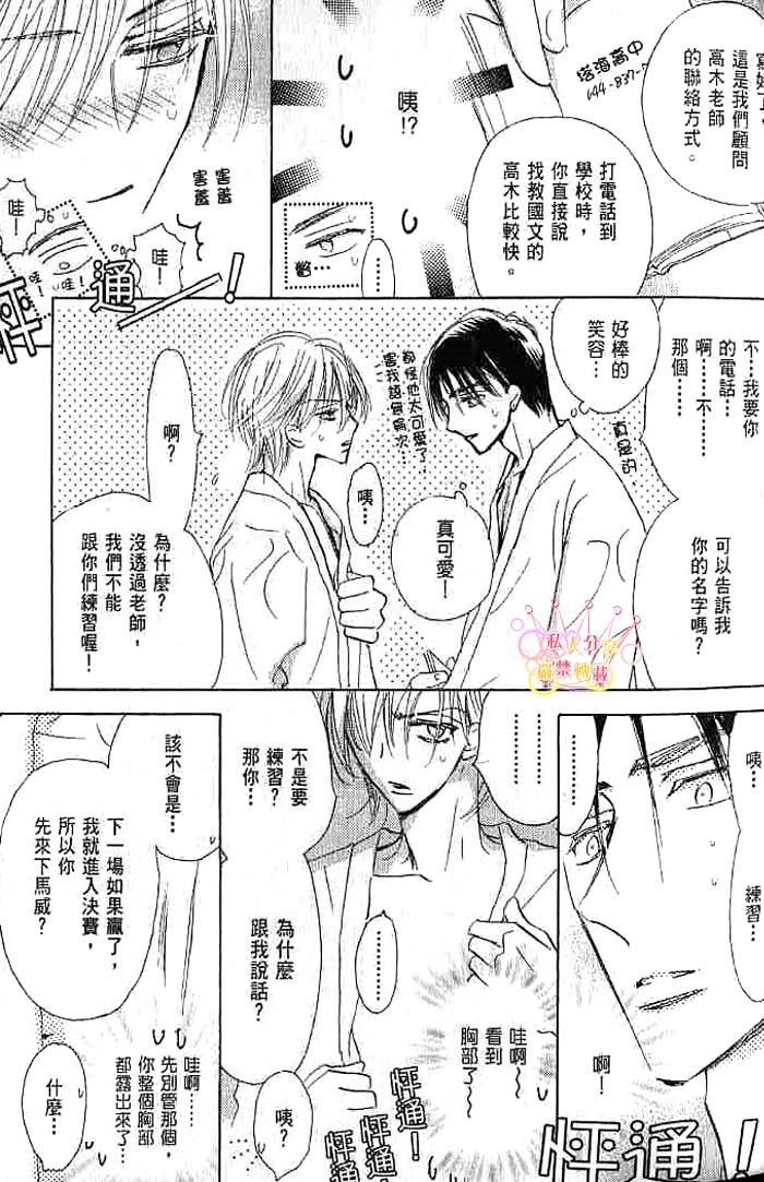 第二颗钮扣 全一话 第11页