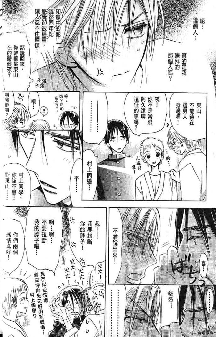 第二颗钮扣 全一话 第16页