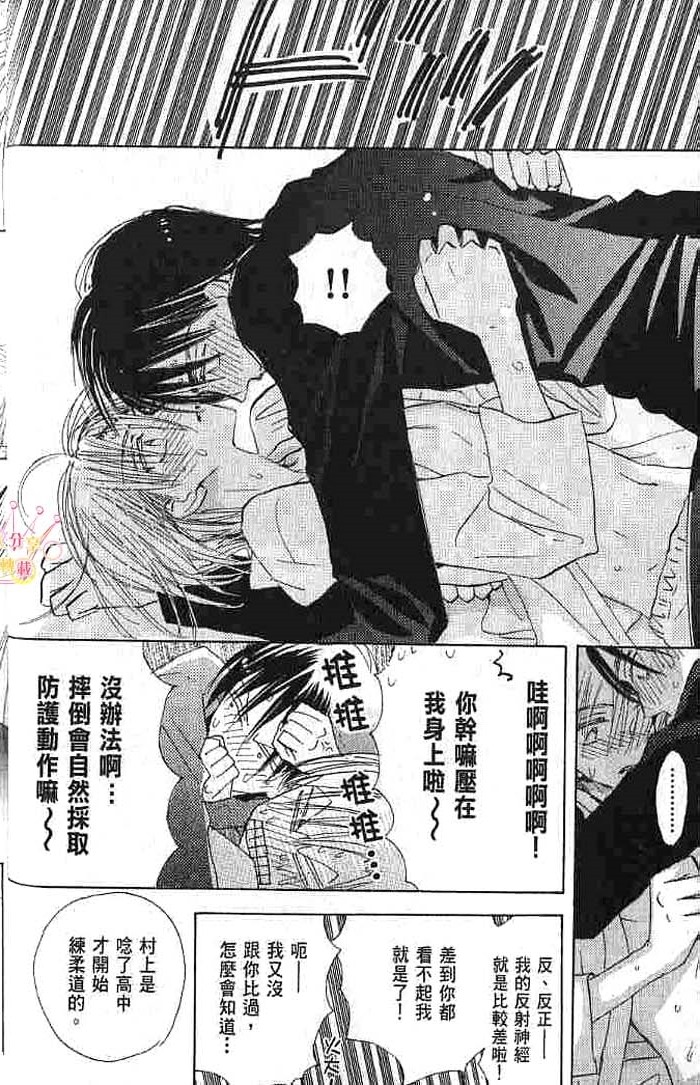 第二颗钮扣 全一话 第20页