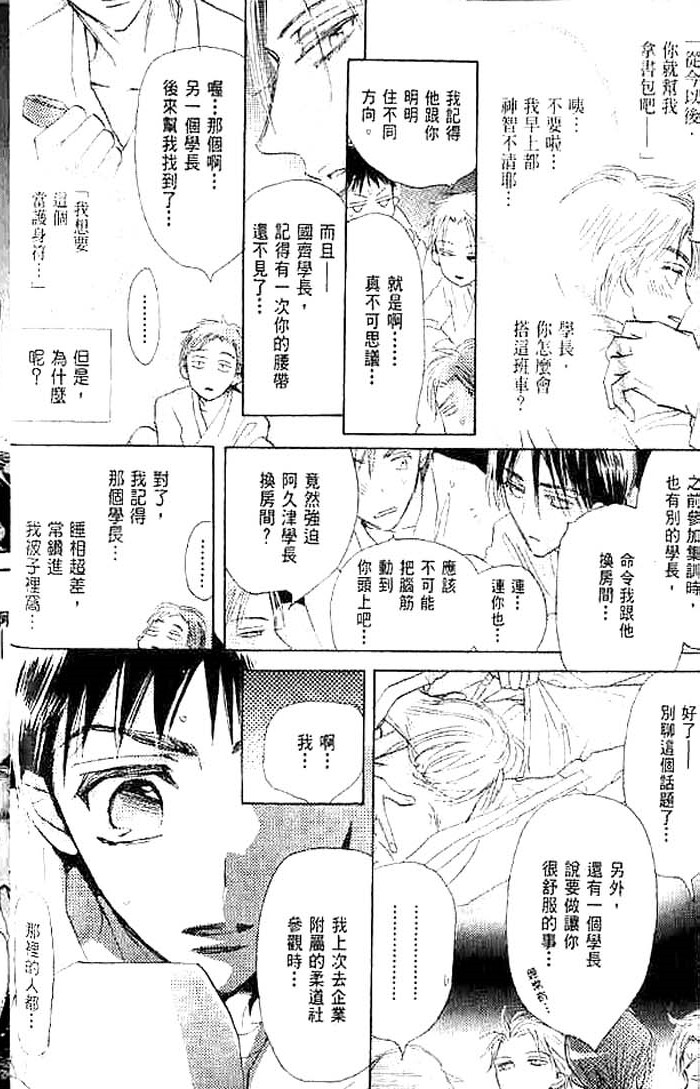 第二颗钮扣 全一话 第26页