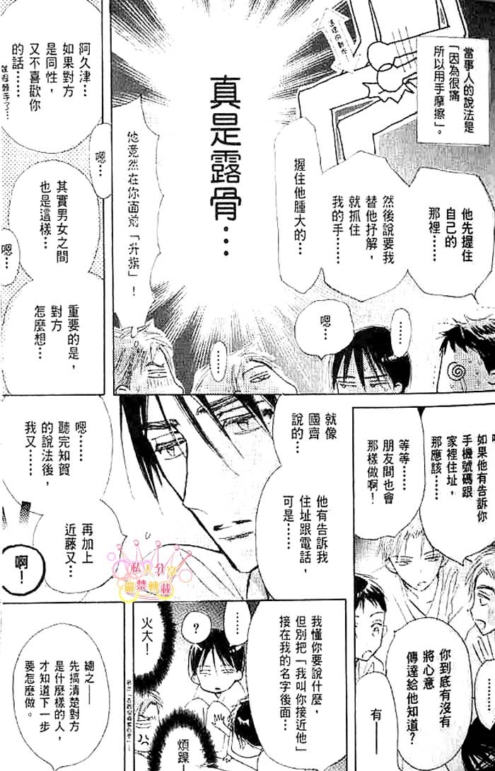 第二颗钮扣 全一话 第27页