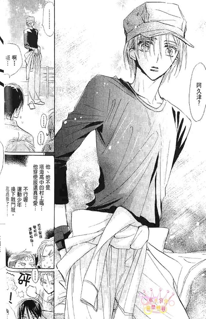 第二颗钮扣 全一话 第28页