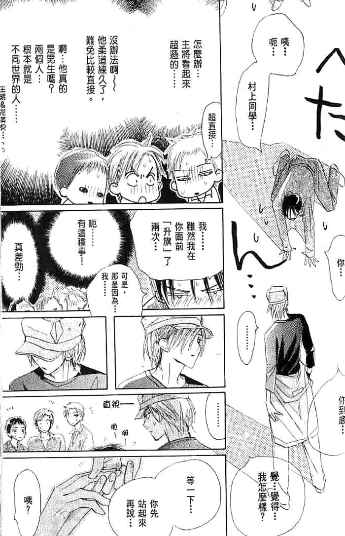 第二颗钮扣 全一话 第29页