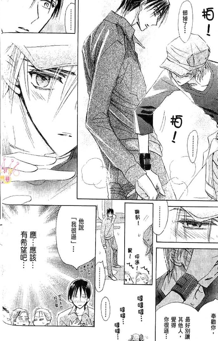 第二颗钮扣 全一话 第30页